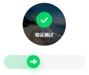 百度旋转验证码自动识别示例1