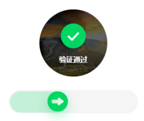 百度旋转验证码自动识别示例4